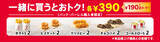 「ケンタッキー「ウィンターバーレル」発売、最大1270円お得な大容量パック」の画像5