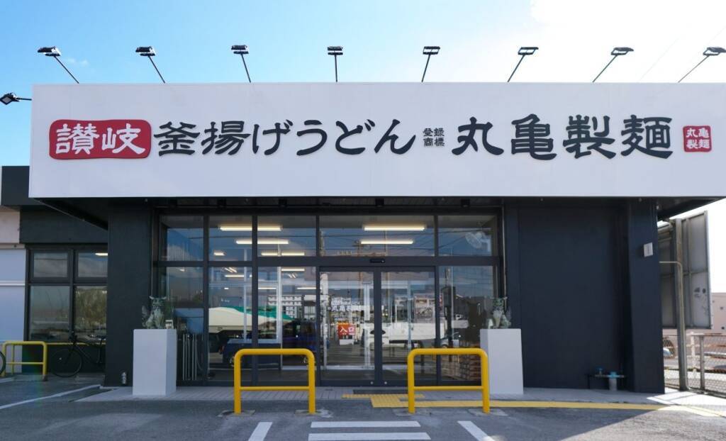 丸亀製麺、沖縄離島初の石垣島店オープン/島豆腐や鶏肉…地産地消の食材を使った限定メニューやタコライス、ジューシーなど展開