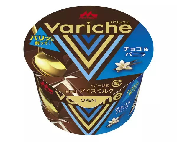 分厚いチョコをスプーンで割って食べるカップアイス「Variche(バリッチェ)」全国発売開始【森永乳業】