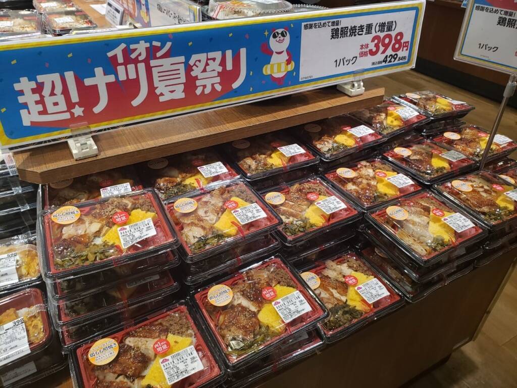 「イオン超!ナツ夏祭り」を開催、大幅値引きや増量など実施