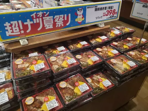 「「イオン超!ナツ夏祭り」を開催、大幅値引きや増量など実施」の画像