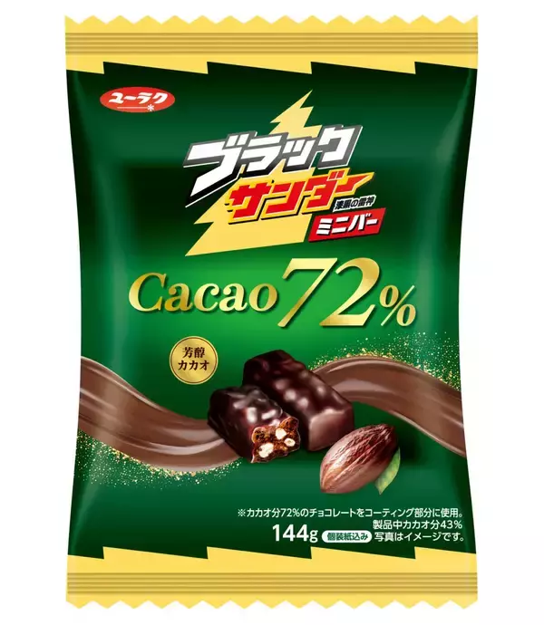 有楽製菓「ブラックサンダーミニバー」シリーズ　“カカオ分72%” のチョコレートを使用した新商品が登場
