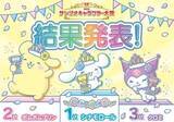 「ローソン限定「食べマス サンリオキャラクターズ2022」発売、“おめかしリボン”のポムポムプリン・シナモロール・ポチャッコ和菓子/バンダイ」の画像3