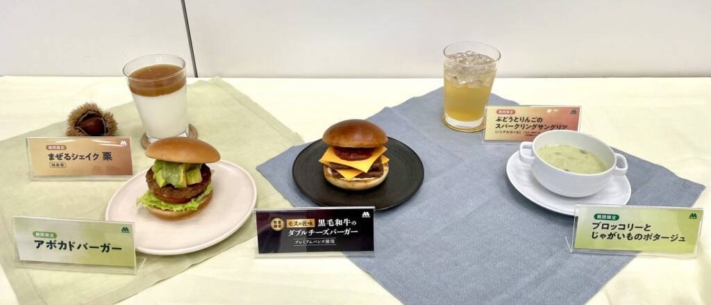 【モスバーガー】890円の「黒毛和牛のダブルチーズバーガー」発売、アボカドバーガーや栗のシェイクも登場 年末年始の“ご褒美需要”に