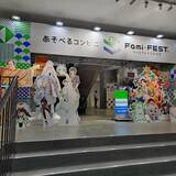 「【ファミリーマート】「ファミフェス2025」発表会、“衣食住”に“遊”を掛け合わせた「あそべるコンビニ」にチャレンジ」の画像1