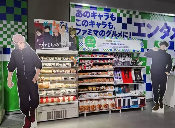 「【ファミリーマート】「ファミフェス2025」発表会、“衣食住”に“遊”を掛け合わせた「あそべるコンビニ」にチャレンジ」の画像