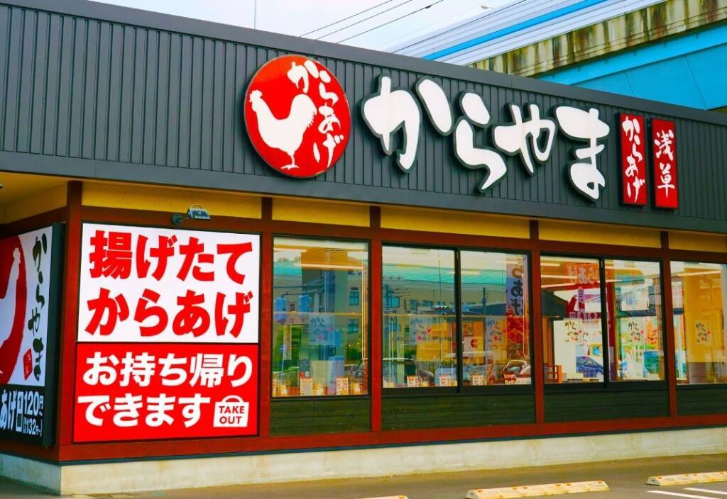 からやま“もはやステーキ。でもからあげ。”「鉄板ワイルドからテキ定食」発売