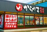 「からやま“もはやステーキ。でもからあげ。”「鉄板ワイルドからテキ定食」発売」の画像2