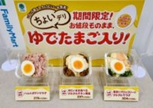 【ファミリーマート】鶏卵価格高騰の中「絶品登場!ふわっとろ～たまご弁当」4品を発売、「ちょいデリ」には価格そのままで茹で卵をトッピング