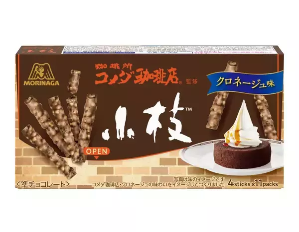 【森永製菓】「シロノワール」「クロネージュ」など『コメダ珈琲店』のメニューを菓子で再現、計5品発売/ 3月17日から