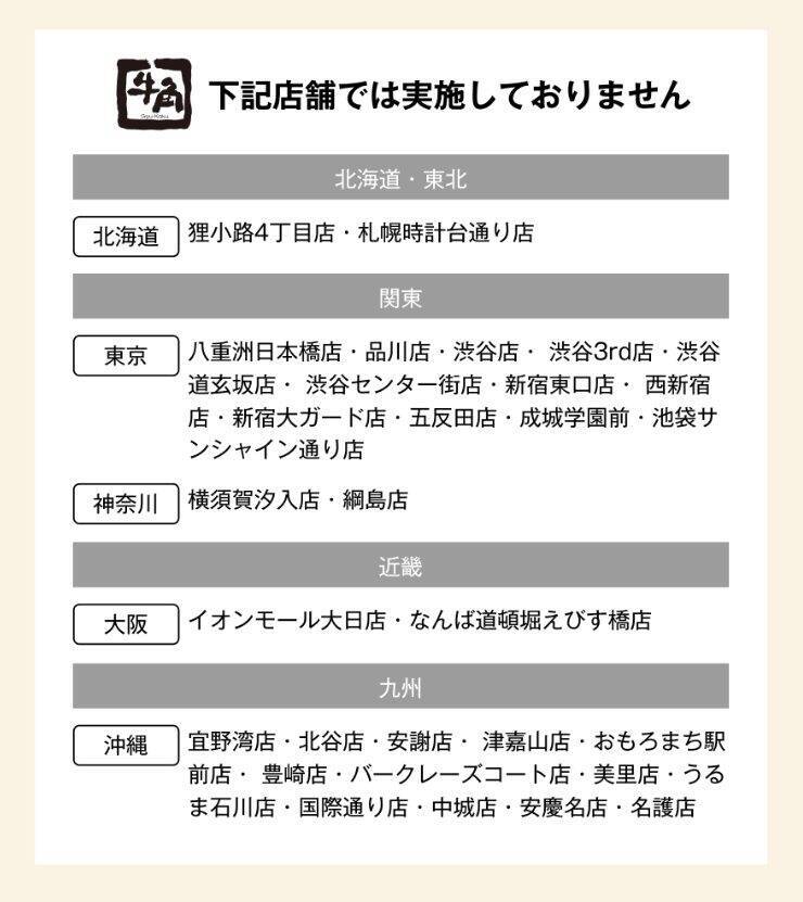 【牛角】平日限定「焼肉酒場セット」2178円が好評 　“やげん軟骨”1皿無料キャンペーン開催