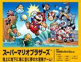 「『スーパーマリオ』40周年、1986年のファミコンブームがもたらしたもの【食品産業あの日あの時】」の画像1