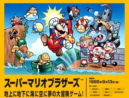 『スーパーマリオ』40周年、1986年のファミコンブームがもたらしたもの【食品産業あの日あの時】
