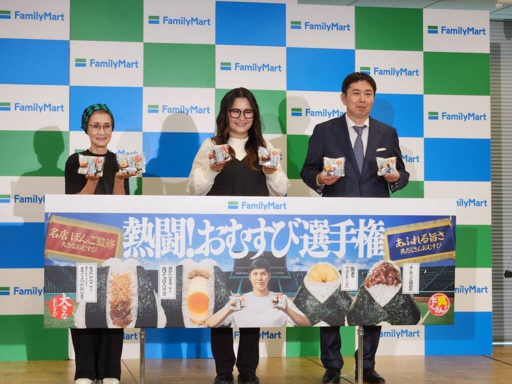 ファミリーマート「大きなおむすび」と「具だくさん!おむすび」の新商品、「ぼんご」監修商品も