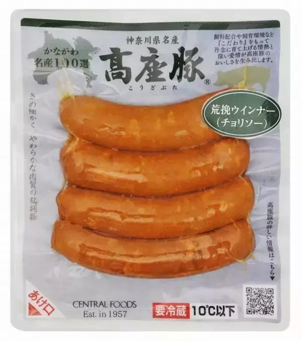 セントラルフーズ新狭山工場、「良い商品をつくる秘けつは“人”」〈精肉工場訪問〉