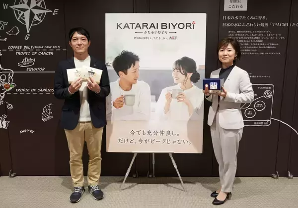 味の素AGF、夫婦の“語らい”を後押し―“いい夫婦の日”に合わせサービスとギフト提案