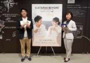 味の素AGF、夫婦の“語らい”を後押し―“いい夫婦の日”に合わせサービスとギフト提案