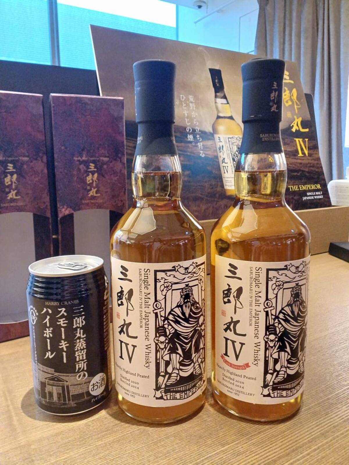 三郎丸蒸留所限定 三四郎 （“ピートを極める”「三郎丸蒸留所」が新製品 