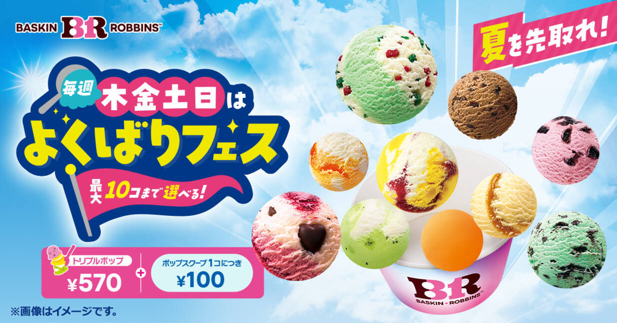 ポップ スクープ と は