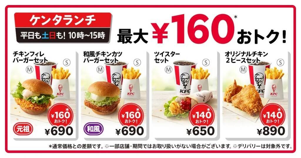 KFC「創業記念パック」990円を6月5日発売、積上げ価格1,510円相当、7月4日の「日本KFC創業記念日」に向け展開/日本ケンタッキー･フライド･チキン