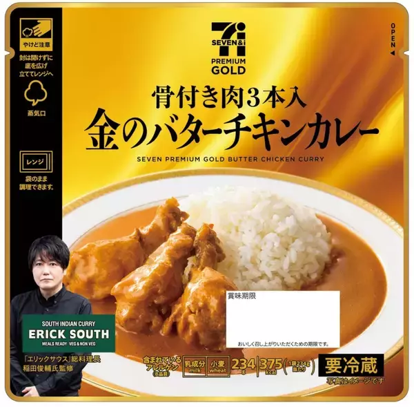 「物価高でも高付加価値PBが好調/自宅での「ご褒美時間」にコンビニ各社こだわりのラインアップを展開」の画像