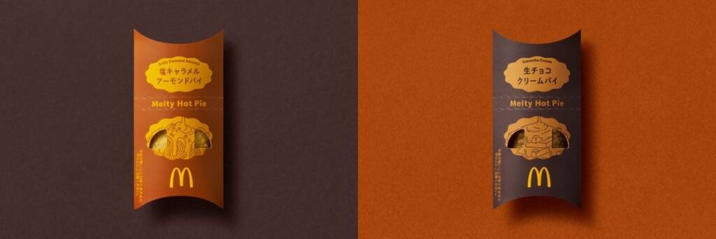 【マクドナルド】新作ホットパイ　史上初3層のクリーム「塩キャラメルアーモンドパイ」発売