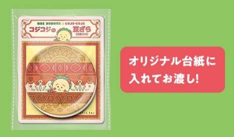 モスバーガー限定「コジコジ」豆ざら登場、かわいらしいデザイン違いの2枚セット
