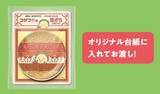 「モスバーガー限定「コジコジ」豆ざら登場、かわいらしいデザイン違いの2枚セット」の画像2