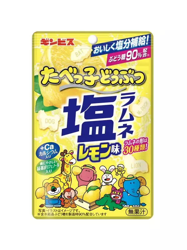 ギンビス、「たべっ子どうぶつ」「しみチョココーン」から夏限定の４商品を発売
