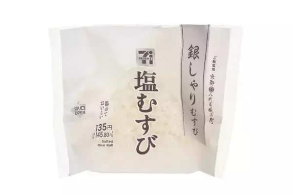 値ごろ感のある『銀しゃりむすび』シリーズを新発売!【セブン‐イレブン】