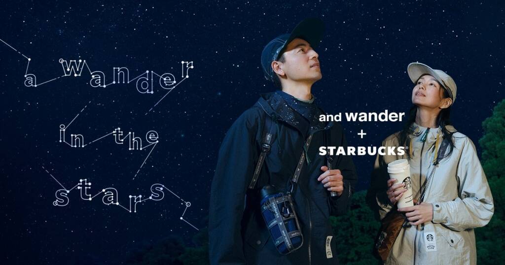 スタバ「and wander」初コラボ、全22商品発売　星空ボトル・山専用ボトル・バッグなど