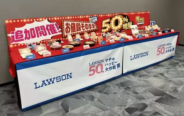 「【ローソン】6回目の「盛りすぎチャレンジ」開催、人気だった11品を2週にわたって販売」の画像