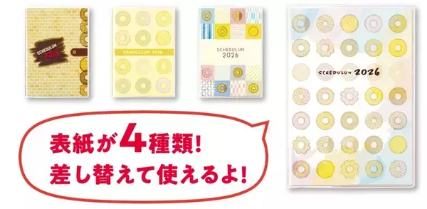 「【予約受付スタート】ミスド福袋2026、ドーナツ引換カードにトートバッグなどを合わせた2種類の福袋」の画像