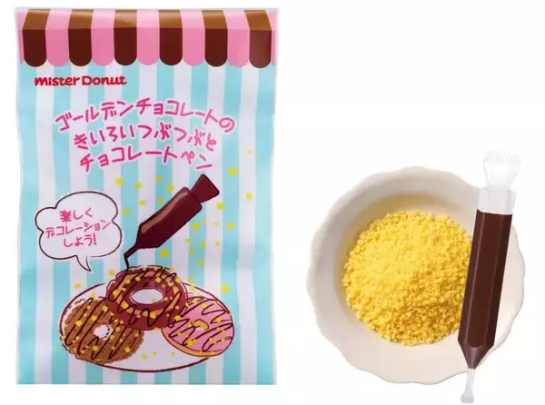 「【予約受付スタート】ミスド福袋2026、ドーナツ引換カードにトートバッグなどを合わせた2種類の福袋」の画像