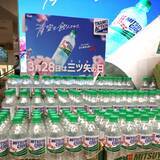 「「三ツ矢サイダー」供給回復で反転攻勢、社長交代前に過去最大級イベント」の画像3