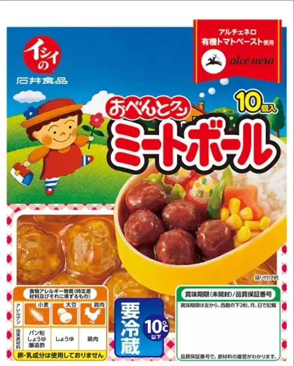 【石井食品】消費者に寄り添う施策として春のお弁当まつりとゲームのコラボを実施/「しまじろう」コラボは2年目、抽選でオリジナルグッズやQUOカードをプレゼント
