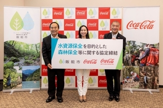 飲料メーカーが森を守る理由　コカ・コーラシステム、埼玉県飯能市と協定 約300haで水源保全