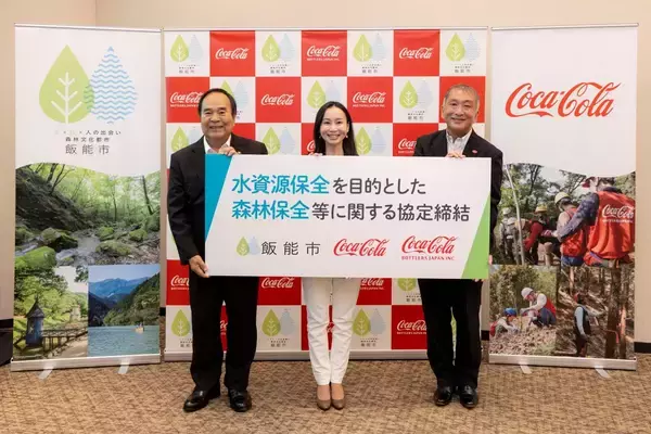 飲料メーカーが森を守る理由　コカ・コーラシステム、埼玉県飯能市と協定 約300haで水源保全