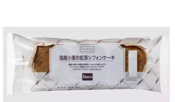 「Pasco、焼成後冷凍パン「国産小麦の紅茶シフォンケーキ」と「カンパーニュ2種のレーズン」5月1日発売、解凍するだけで楽しめる商品「PANORAMA COLLECTION」」の画像