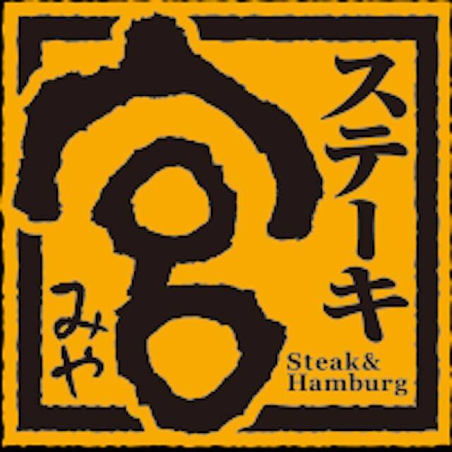 ステーキ宮、税込980円～平日限定ランチメニューを販売開始/メインにライスバーorパン、さらにスープバーも