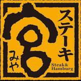 「ステーキ宮、税込980円～平日限定ランチメニューを販売開始/メインにライスバーorパン、さらにスープバーも」の画像3