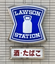 【ローソン】創業50周年の節目、レコメンドNo.1を目指す【2025年コンビニ動向 #2】