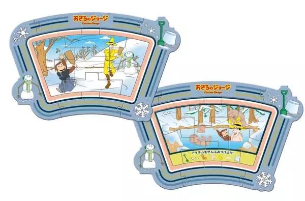 「【12/26開始】マクドナルド「ハッピーセット」第2弾、すみっコぐらし＆おさるのジョージ」の画像