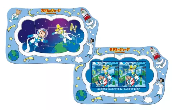 「【12/26開始】マクドナルド「ハッピーセット」第2弾、すみっコぐらし＆おさるのジョージ」の画像