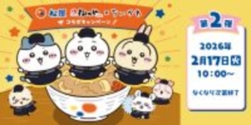 【ちいかわ×松屋･松のや】「鬼辛カレー」をイメージしたコラボメニュー、限定グッズ付おこさまメニュー / WEB抽選企画も実施