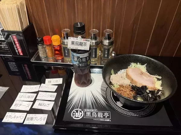 「サントリー「黒烏龍茶」、油そばと“がっつり飯”提案 渋谷で30秒トッピング選び放題イベント」の画像