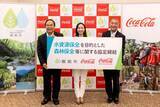「使った以上の水を自然に還すコカ・コーラシステム　水資源保全を続ける理由を田中副社長に聞く」の画像2