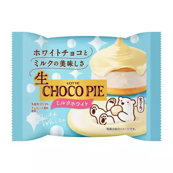 「ロッテ「生 チョコパイ〈ミルクホワイト〉」2月7日発売、ホワイトチョコとミルク仕立てのチルドデザート」の画像