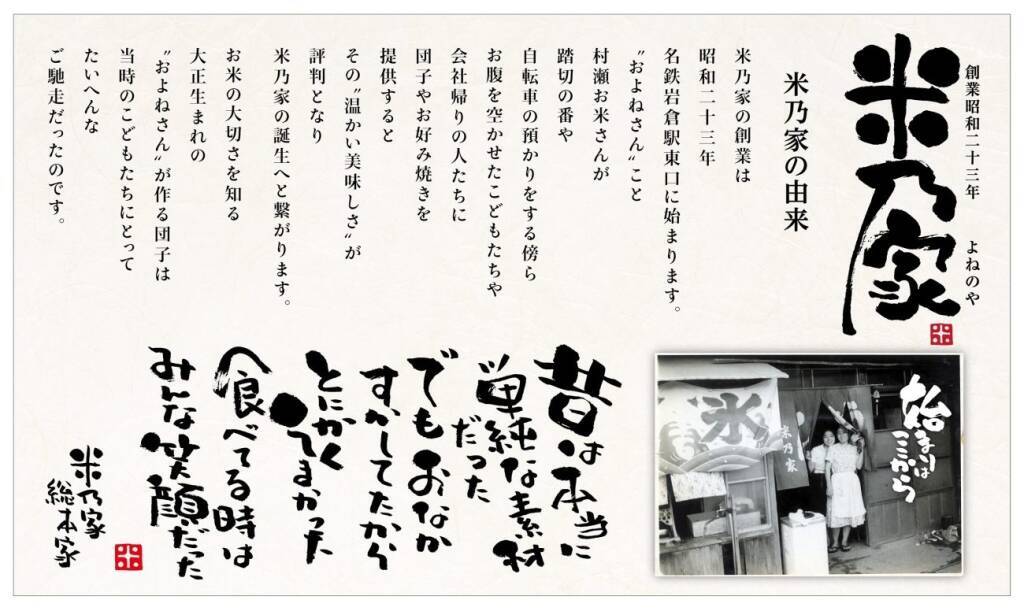 【最大3,550円お得な福袋】たい焼･団子の引換えカードと限定オリジナルグッズ入り【米乃家】