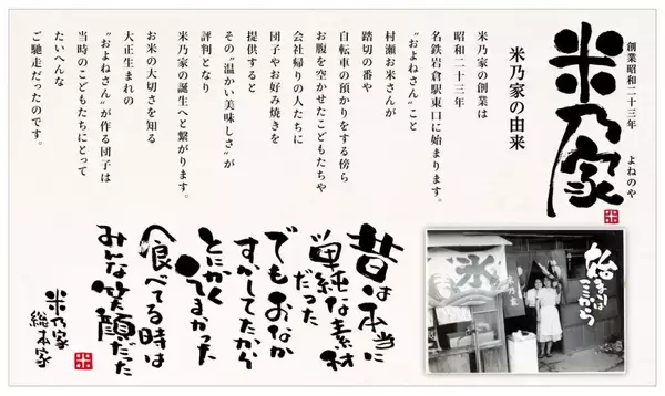 「【最大3,550円お得な福袋】たい焼･団子の引換えカードと限定オリジナルグッズ入り【米乃家】」の画像